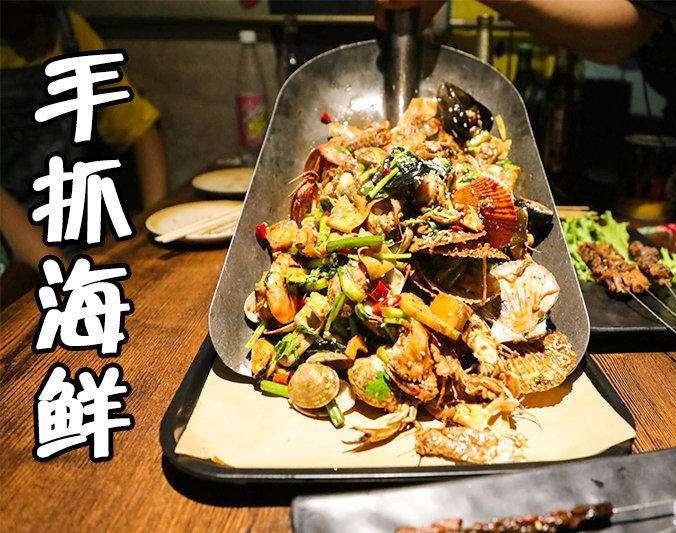 剑河手抓海鲜加盟店